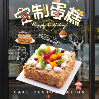 湖北襄阳市枣阳市吴店镇达子村蛋糕预定